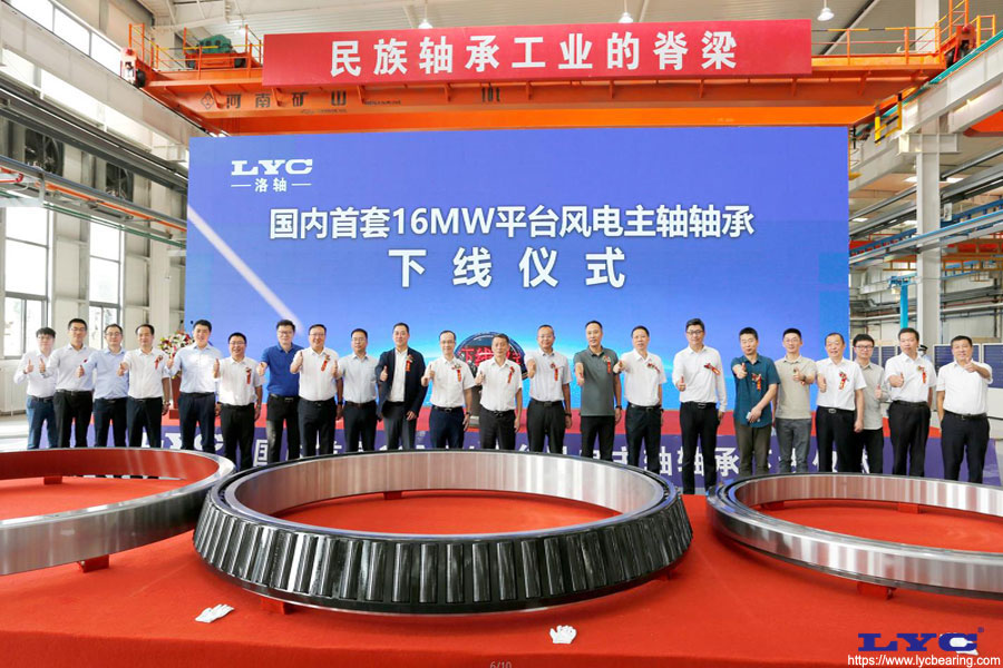 The China first domestic 16MW platform wind turbine main shaft bearing independently developed by LYC was successfully delivered