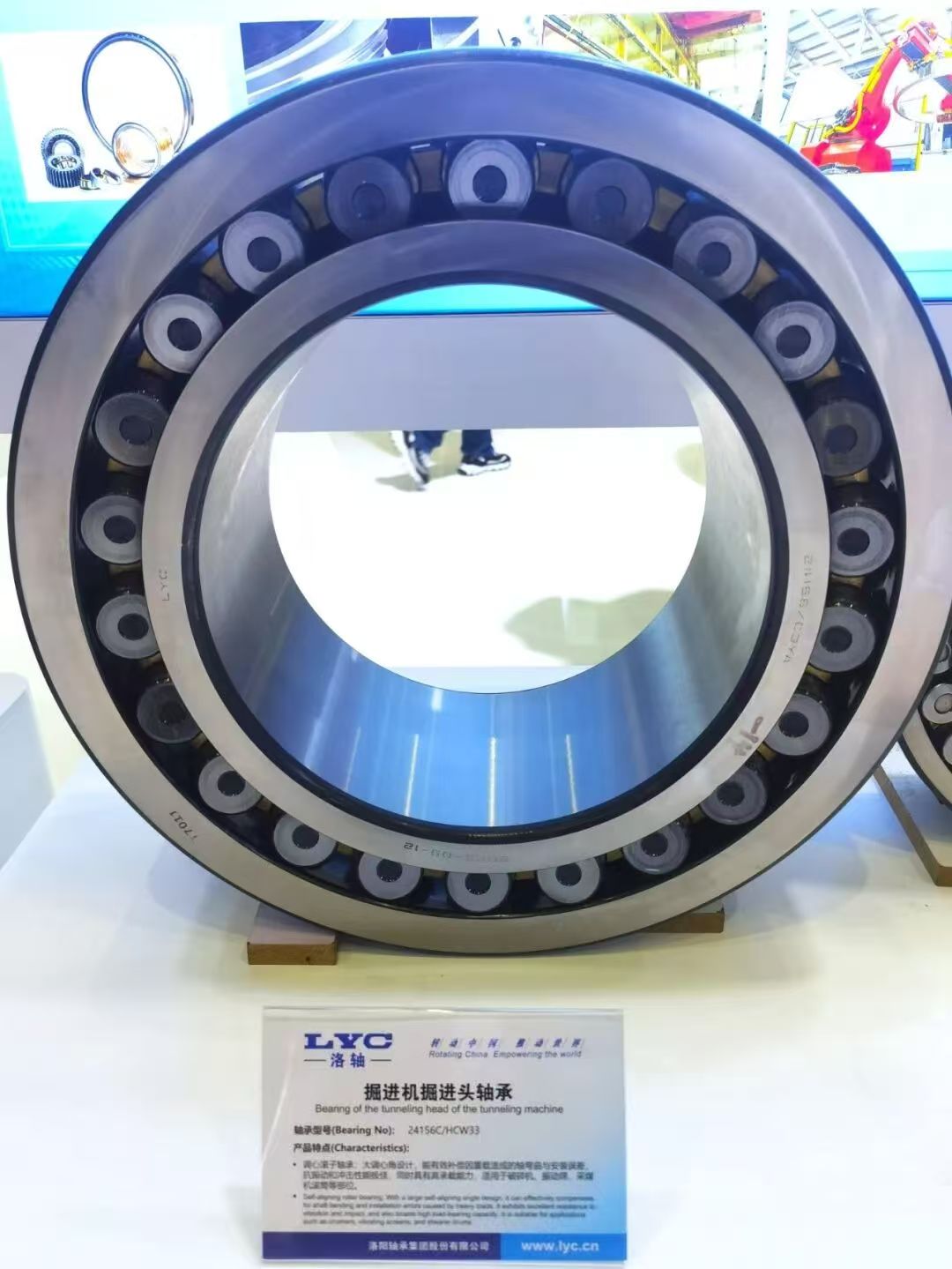 The 21st China International Coal Mining Technology Exchange and Equipment Exhibition & LYCs Bearing Solutions The 21st China International Coal Mining Technology Exchange and Equipment Exhibition & LYCs Bearing Solutions