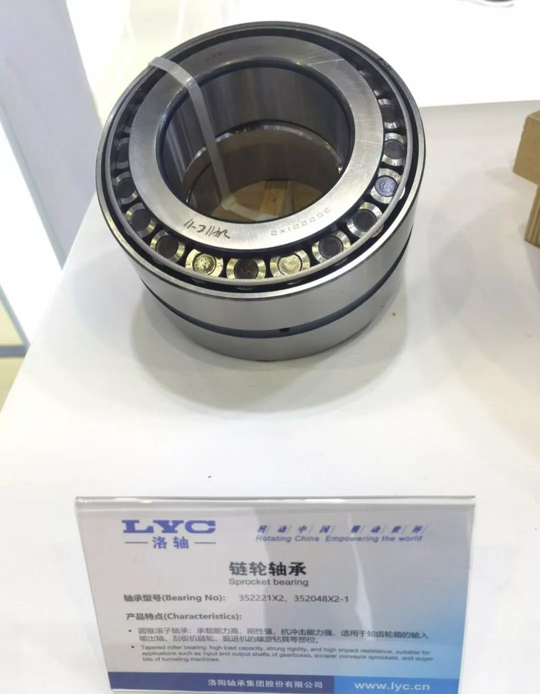 The 21st China International Coal Mining Technology Exchange and Equipment Exhibition & LYCs Bearing Solutions The 21st China International Coal Mining Technology Exchange and Equipment Exhibition & LYCs Bearing Solutions